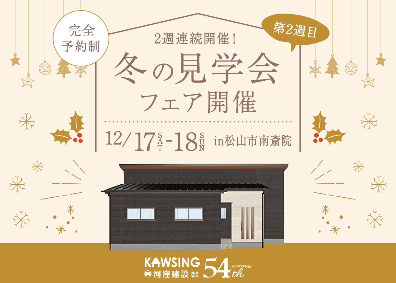 高天井リビングで開放感のある平屋のお家